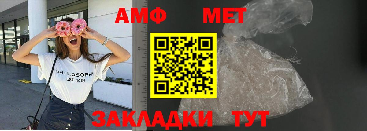 Лабинск  Амфетамин  Вход с VPN  Amphetamine  АМФЕТАМИН 98% 