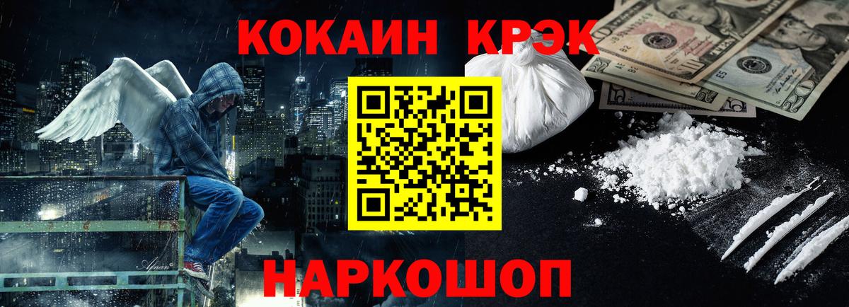 COCAIN FishScale Лабинск