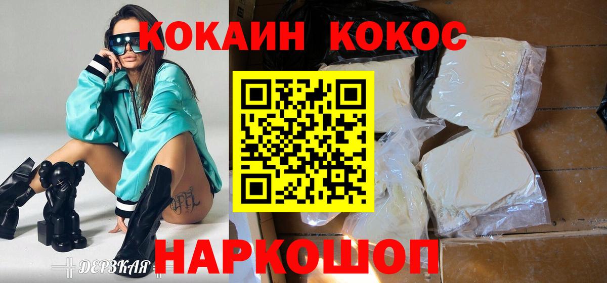 Лабинск  Кокаин 99%  Вход с VPN  КОКАИН 99% 