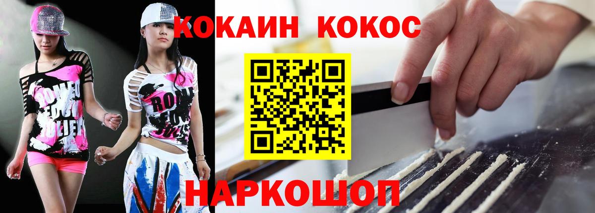 МЕТ  МЕФ  Cocaine  Лабинск  Вход с VPN  ЭКСТАЗИ  Каннабис  Меф МЯУ МЯУ  