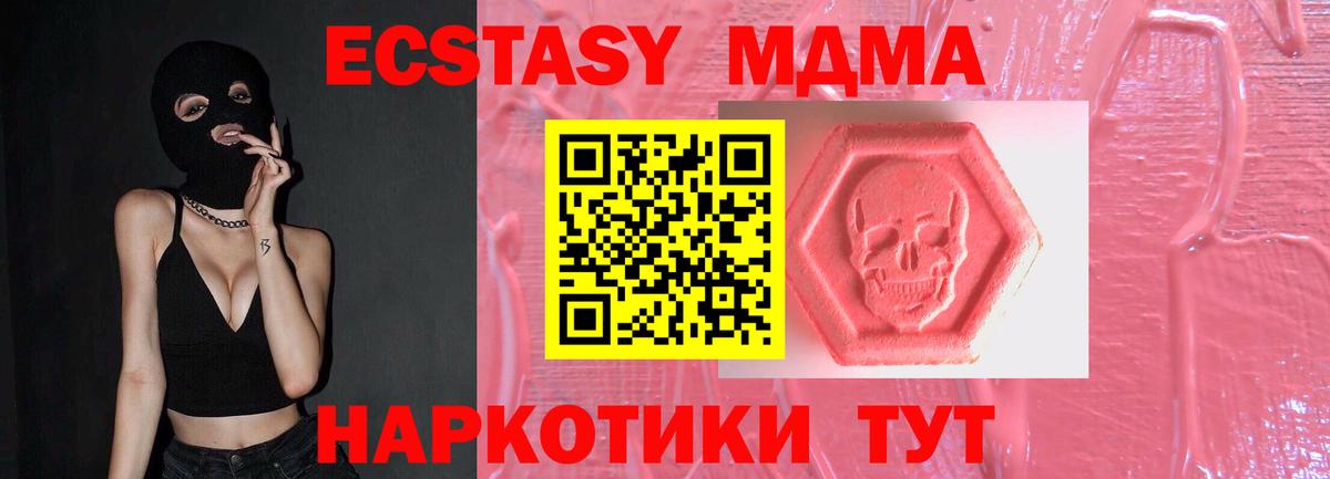 Экстази XTC  Ecstasy  Лабинск  Вход с VPN  Ecstasy MDMA 