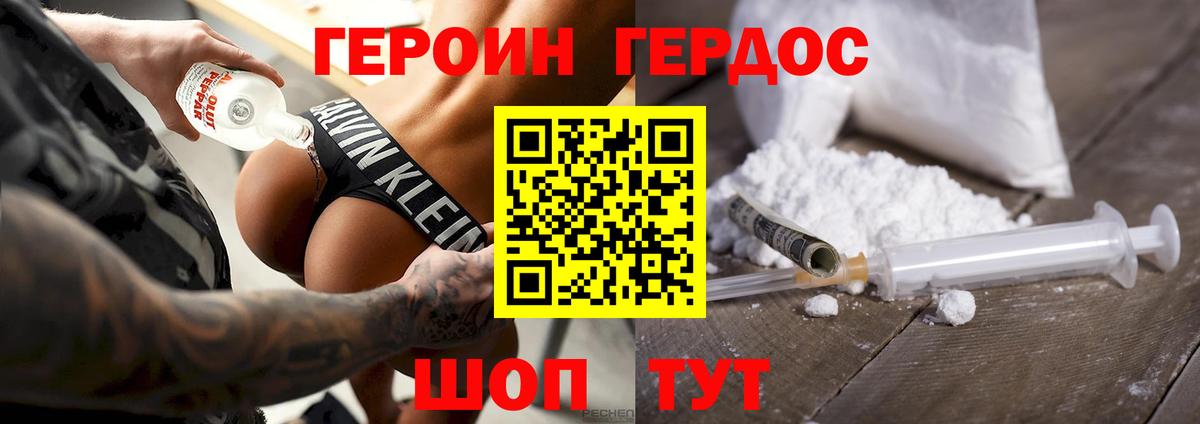 Героин  Вход с VPN  Лабинск  Героин Афган 