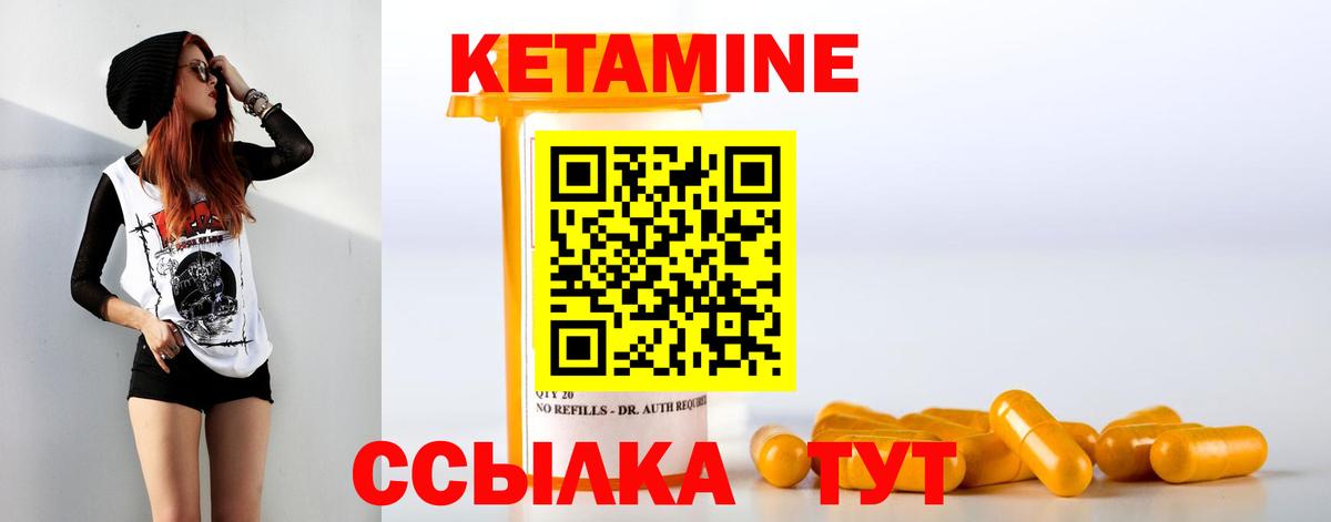 КЕТАМИН ketamine  Кетамин ketamine  Вход с VPN  Лабинск 