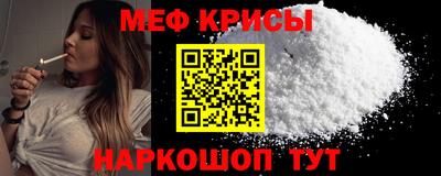 мефедрон Ирбит