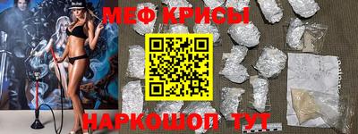 мефедрон Ирбит