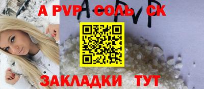 ALPHA PVP Изобильный