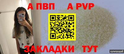 ALPHA PVP Изобильный