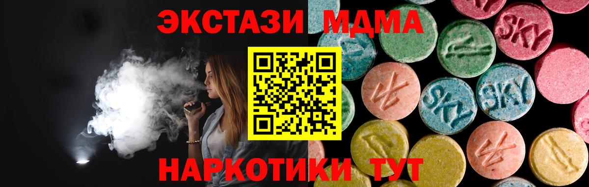 Лабинск  MDMA crystal  МДМА VHQ  МДМА  Вход с VPN 
