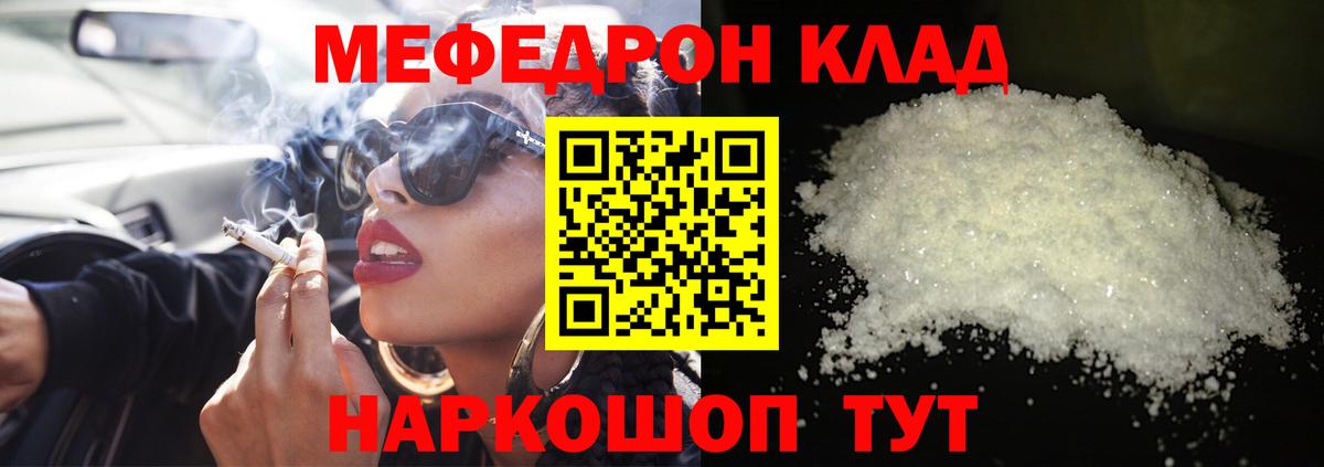 МЯУ-МЯУ  Мефедрон мука  Вход с VPN  Лабинск 