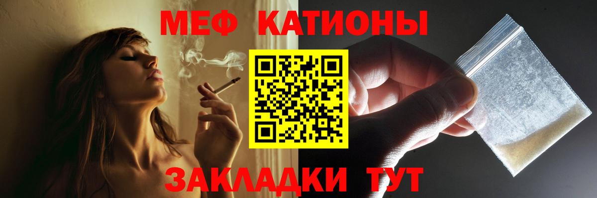 Меф кристаллы Лабинск
