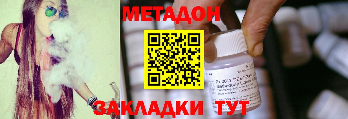 Метадон кристалл  Метадон кристалл  Лабинск  Вход с VPN 