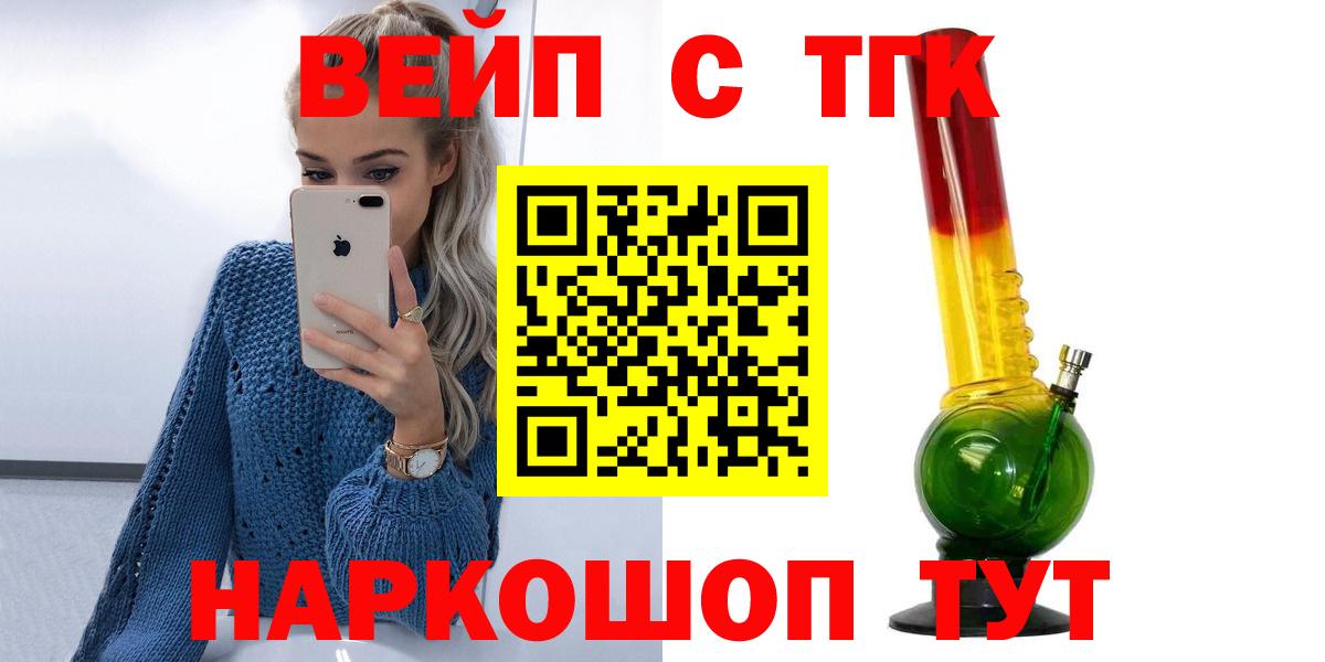 ТГК THC oil Лабинск