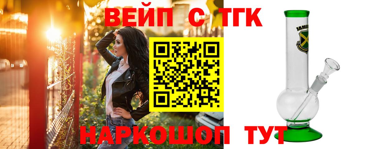 Дистиллят ТГК жижа  Дистиллят ТГК THC oil  Вход с VPN  Лабинск 